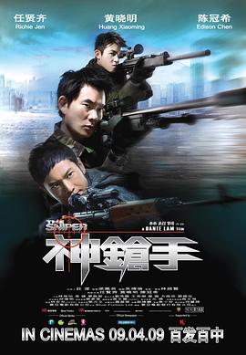 《竹马是消防员》海报